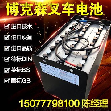 電動叉車蓄電池博克森品牌叉車電瓶