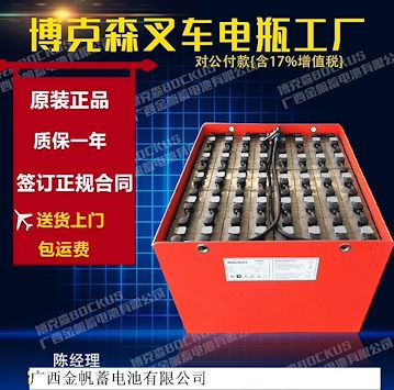 林德Linde電動叉車電池80V5PZS575Ah博克森叉車電瓶組